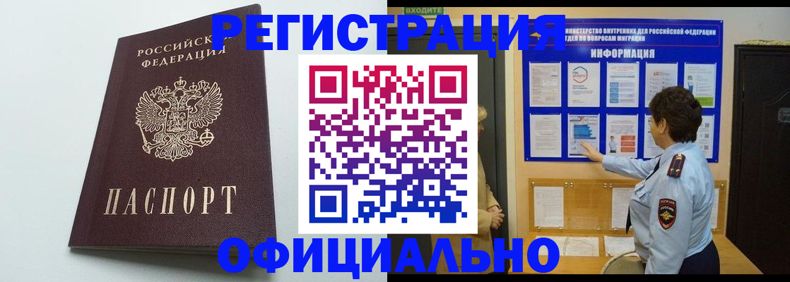 временная регистрация для школы в Славянске-на-Кубани