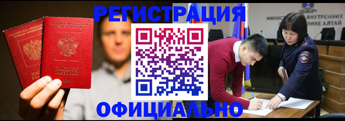 прописка штамп в Славянске-на-Кубани