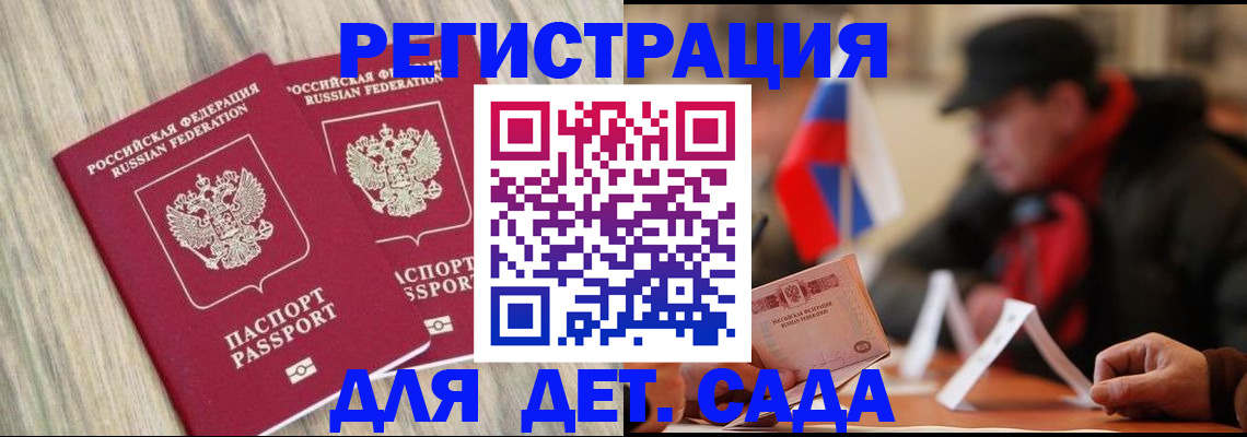 временная регистрация купить в Славянске-на-Кубани