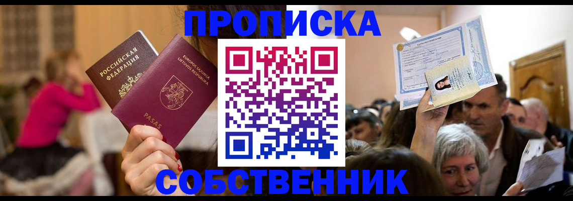 регистрация в Славянске-на-Кубани