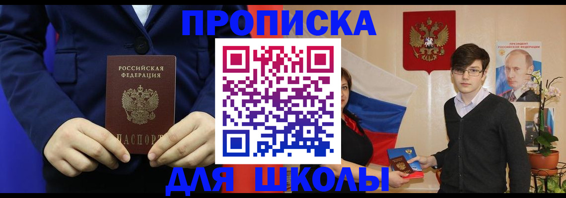 временная регистрация купить в Славянске-на-Кубани