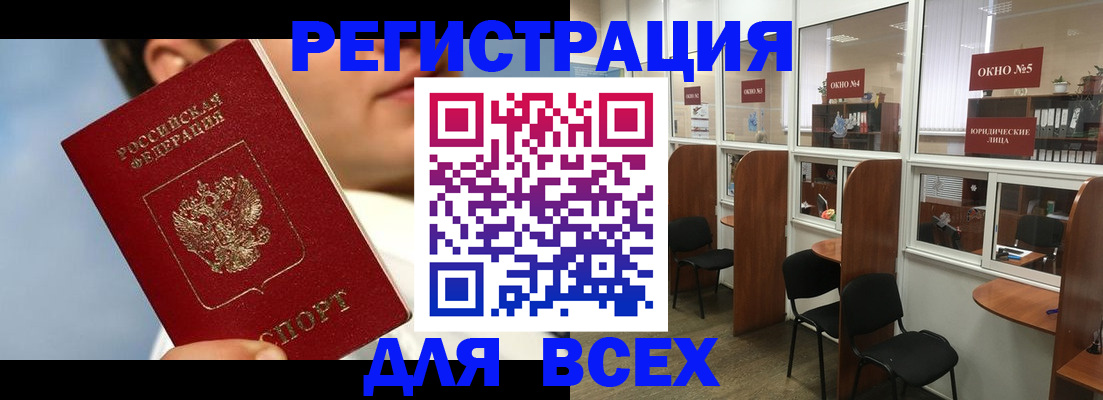 прописка штамп в Славянске-на-Кубани