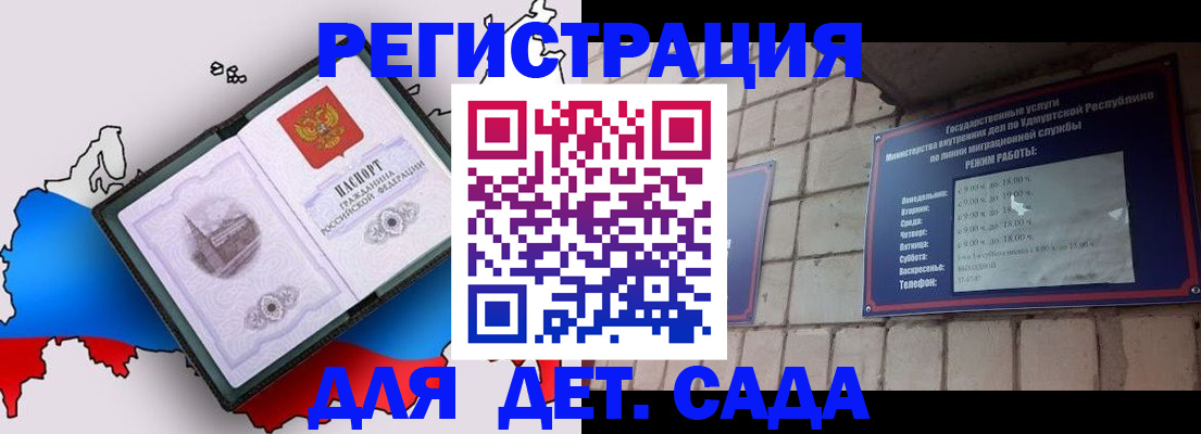 прописка регистрация в Славянске-на-Кубани