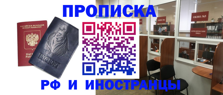 временная регистрация недорого в Славянске-на-Кубани