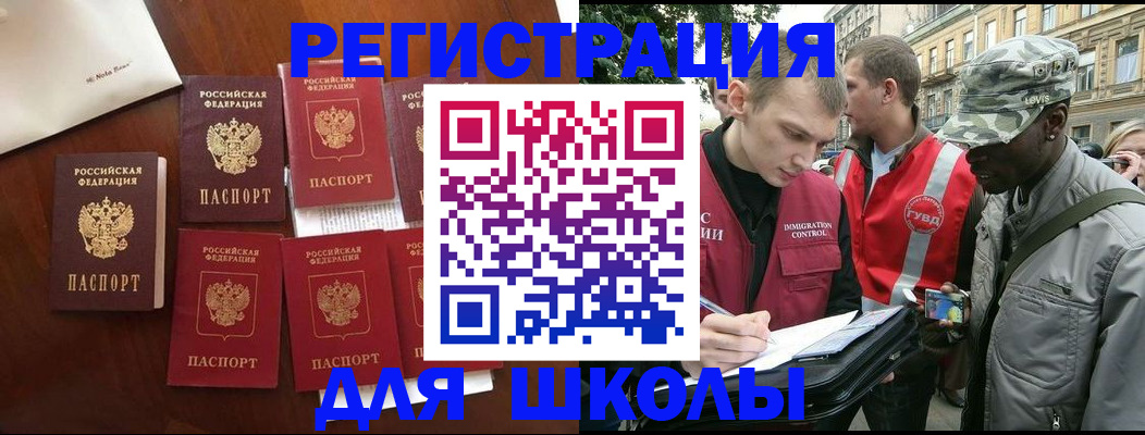 где прописаться в Славянске-на-Кубани