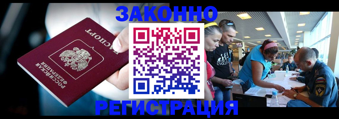 прописка для военкомата в Славянске-на-Кубани